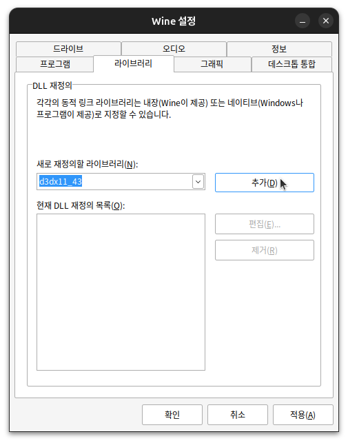 와인 설정 화면